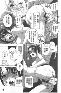 [Drill Murata] Uruwashi Hiniku Ijiri | 麗人秘肉挑弄她 [Chinese]