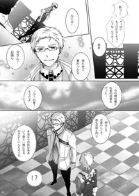 (C84) [Mashiro Tamago (Mashiro Yukihisa)] Married Life (Tales of Xillia 2) [Incomplete]