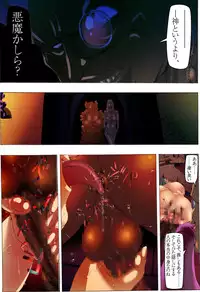 [Kame no Onaka] CORRUPT&ROTTEN Fuda