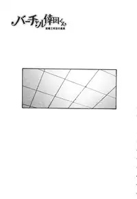 [Mita Ryuusuke] Hameraretai Hito