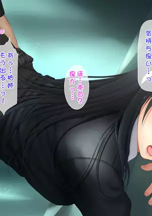 Toshiue no Osananajimi ha Seme Jouzu