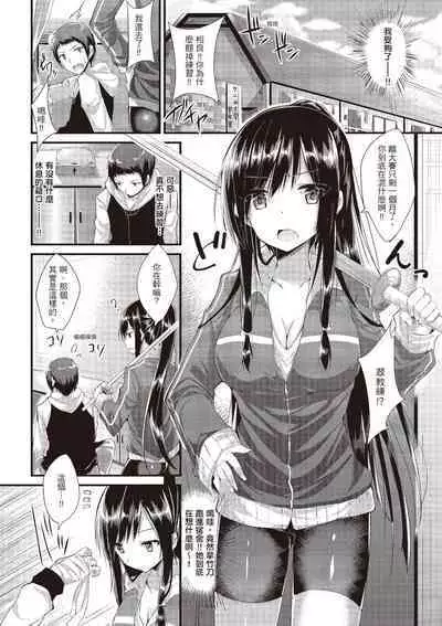 [kakao] Junjou Love Punch | 純愛啪啪啪 [Chinese] [Digital]