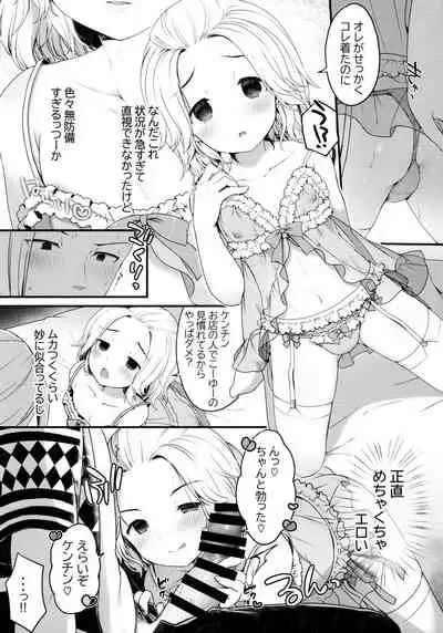 Fuzoku Gokko Shiyo Kenchin