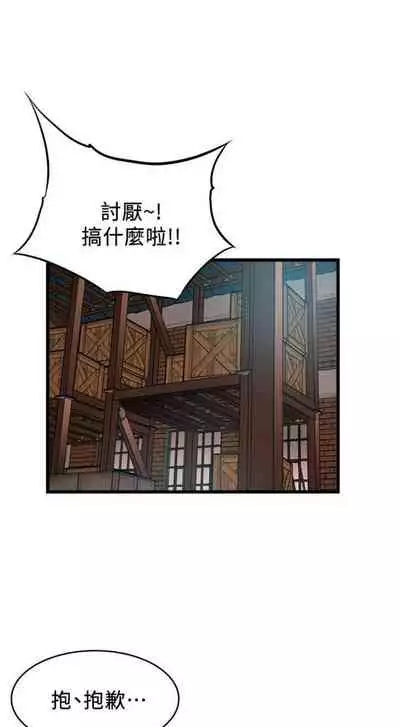 [週日] [Gyou & husky team] 弱點 1-107 官方中文（連載中）