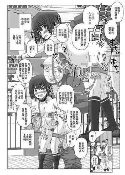 Akanbou Tsuri Magazine 2 Tsukushi no Roshutsu Choukyou Roku