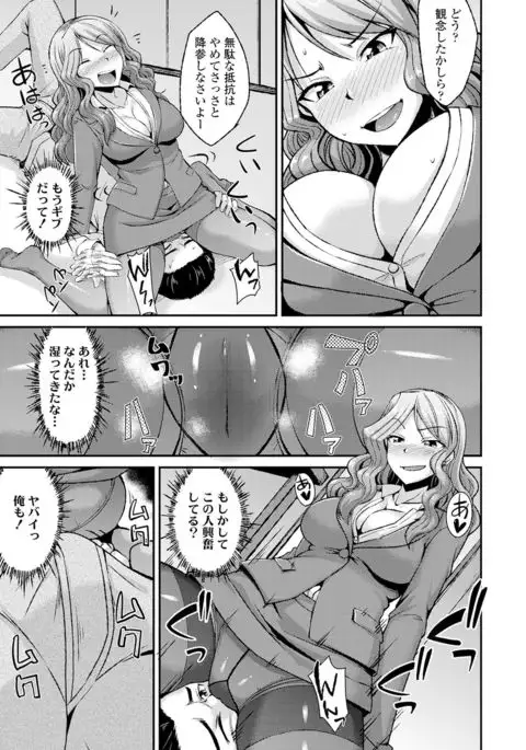 Girls forM CORE ANTHOLOGY THEMA01「顔面騎乗」