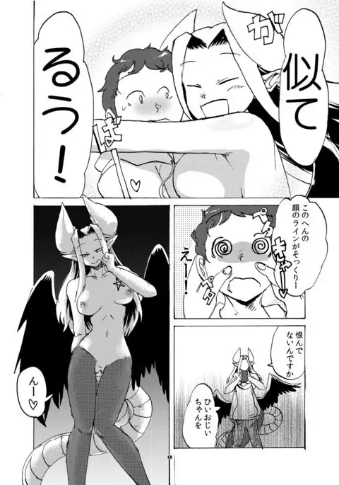 地下室の悪魔さん