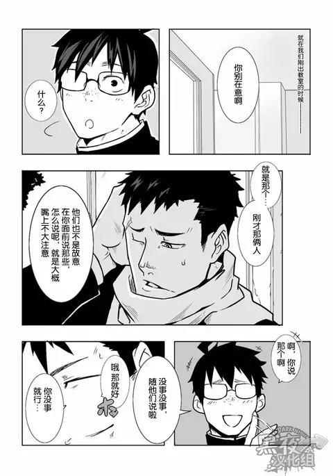 Osananajimi | 幼驯染