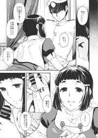 (C85) [HMA (Hiyoshi Hana)] Contemporary K (Kantai Collection -KanColle-)