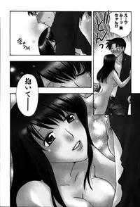 [Suzuki Mira] Koi Koi