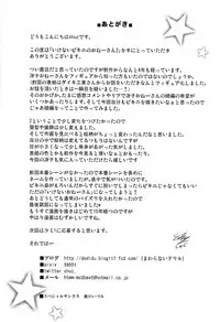 (C95) [Othello Ice (shuz)] Ikenai Bikini no Onee-san 2 [Chinese]