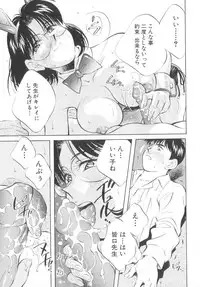 [Aizawa Sanae] Legacy ~Isan~