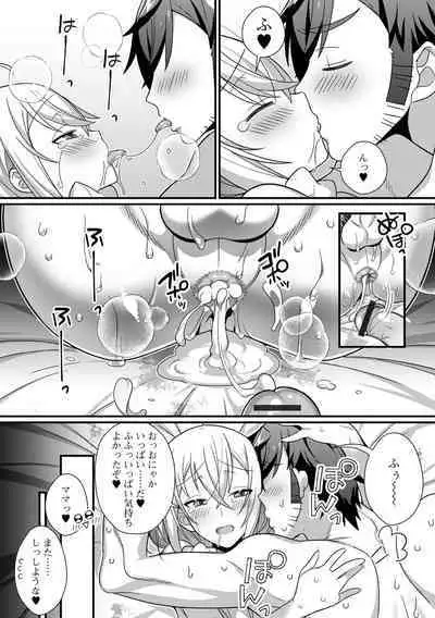 Otokonoko to Torotoro Tokeau Ecchi Shiyo