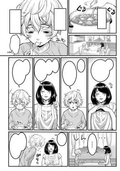 [Agata] Anata no Mama ni Naritakute Ch. 1 [Textless] [Digital]