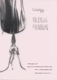 (C75) [Million Bank (Senomoto Hisashi] Sange Sanga (Hayate no Gotoku!)