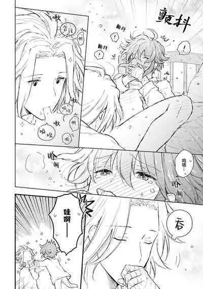 Renkinjutsushi to Ao no Tomoshibi | 炼金术师与青蓝之灯