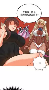 30cm立约人 第一季 [中国翻訳]