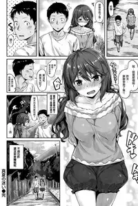 [Hinasaki Yo] Manatsu no Mayoi (COMIC Kairakuten BEAST 2015-08) [Chinese] [無毒漢化組]