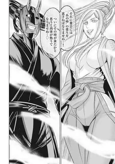 Kawanakajima Rei-sen