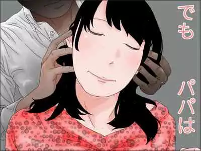 [Chikuwabu] Papa no Ko o Migomoritakatta Musuko