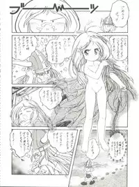 [Momo no Tsubomi (Various)] Lolikko LOVE 4 (Various)