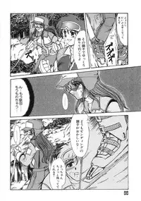 [Fukada Takushi] Enjo Yuugi