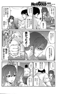 [Yumi Ichirou] Hito no Tsuma Ch. 1-9