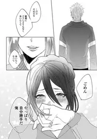 [shoco] Bara to nora inu 4 [Digital]