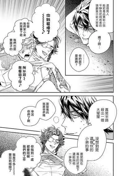 [Seina Anji] World's End Blue Bird | 末世青鸟 Ch. 4 [Chinese] [Digital]