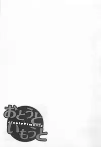 [Aizome Gorou] Otouto Imouto