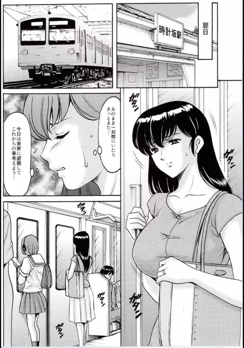 人妻管理人響子 調教編1