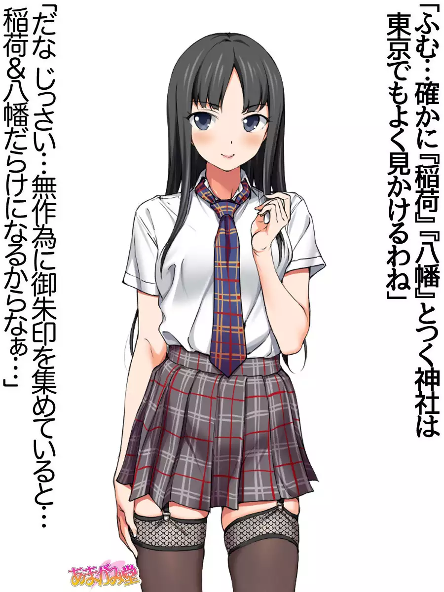 Nanase-chan NTR! Jitensha Diet Hen Ch. 41.3-42.3