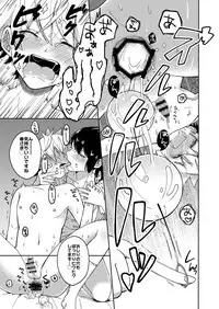 [Chilukuni (Onaka Emi)] Onee-chan to Boku no Kaihatsu Seikatsu 2 [Digital]