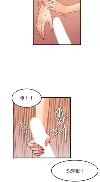 [Mx2J] Hahri's Lumpy Boardhouse Ch. 1~9【委員長個人漢化】（持續更新）