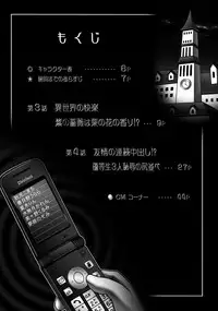 (C76) [Kuroyuki (Kakyouin Chiroru)] Milk Masters 2 (Yes! Precure 5)