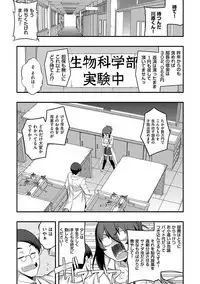 [Namonashi] Fukutsu no Perorist [Digital]