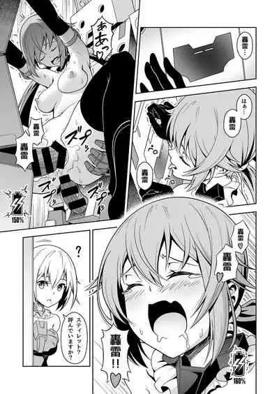 Styko, Juuden Sareru!