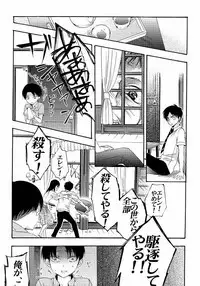 (C87) [Issou g (Ichinashi Kimi)] 向日葵の咲く冬 (Shingeki no Kyojin)