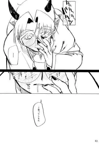 [Monaka Monaka] boku to senpai (Mairimashita! Iruma-kun)