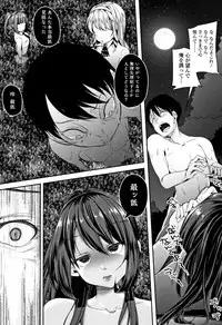 [Sendou Hachi] Kowashite Asobo Tomodachiippai