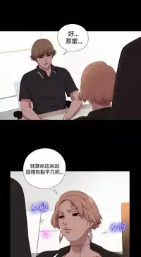 Marionette 傀儡玛莉 ch.1-7 [Chinese]