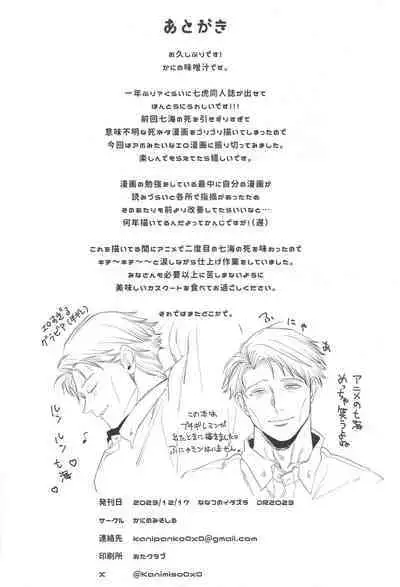 eroshitagidesonnaniokonnakuteiijan？！