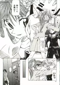 [Shijima Yukio] Zegen