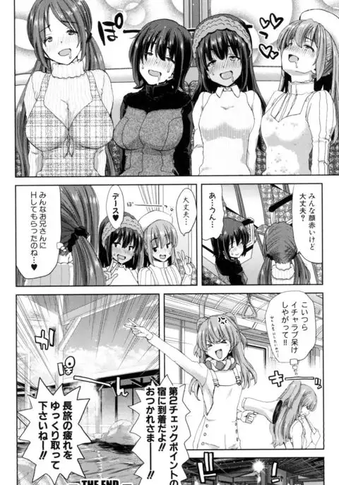 Imouto dakedo Oniichan, H Shiyo! H Shiyo! H Shiyou yo!