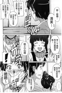 [PONPON] Zettai Junjou X Yokkyuu Shoujo [Chinese]