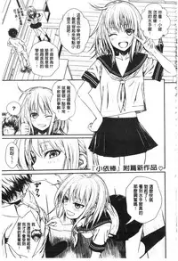 [Shimanto Shisakugata] Prototype Mademoiselle | 樣品原型年輕好色小姐 [Chinese]