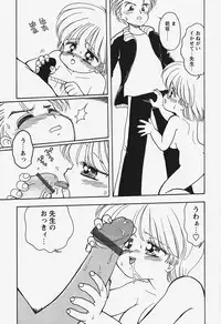 [Mimuda Ryouzou] Tapu Tapu Randoselita