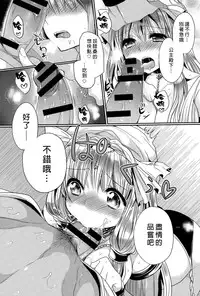 [Mameko] Dorei to Ohimesama (COMIC Anthurium 022 2015-02) [Chinese] [无毒汉化组]
