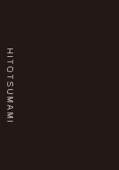 HITOTSUMAMI + Netoria Netorase Video Letter ni Ai o Komete