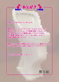 [Little mantis (Kuloamaki)] Sanistand [Digital]